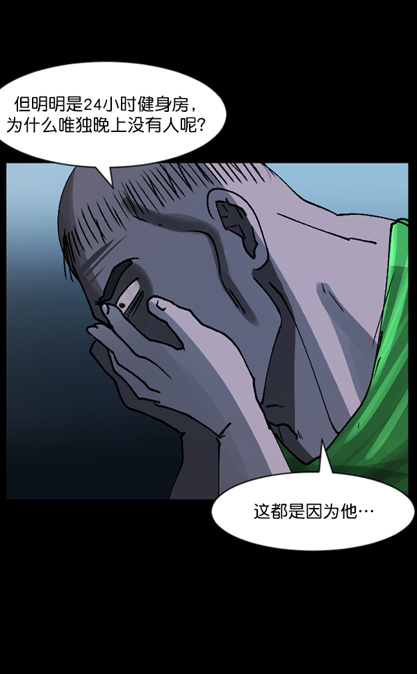 [第110话] 健身王119