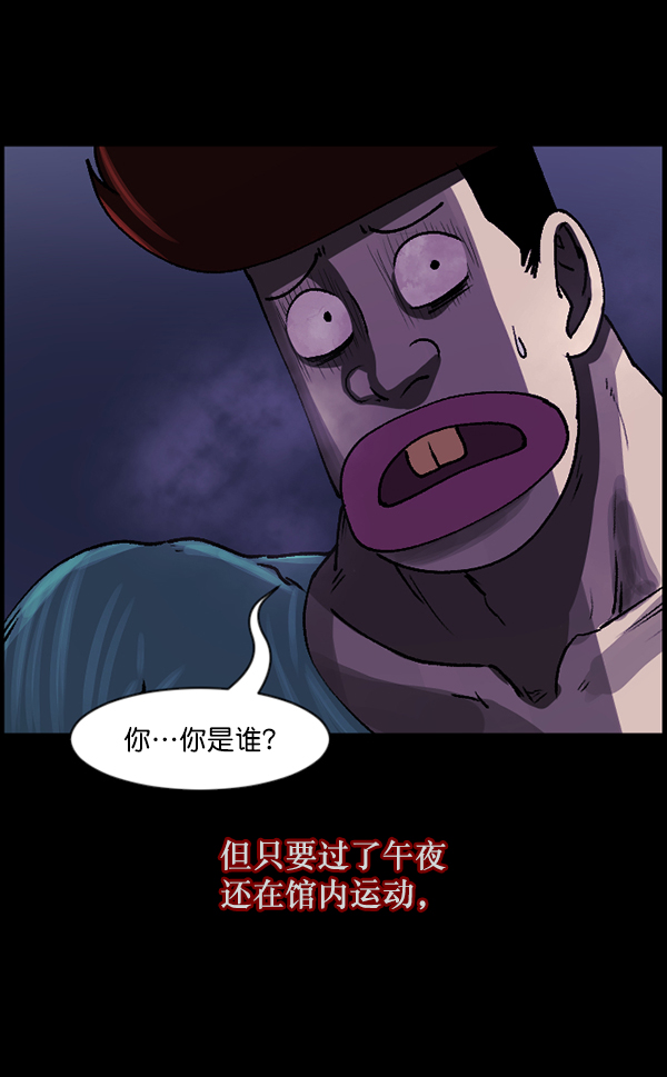 [第110话] 健身王123