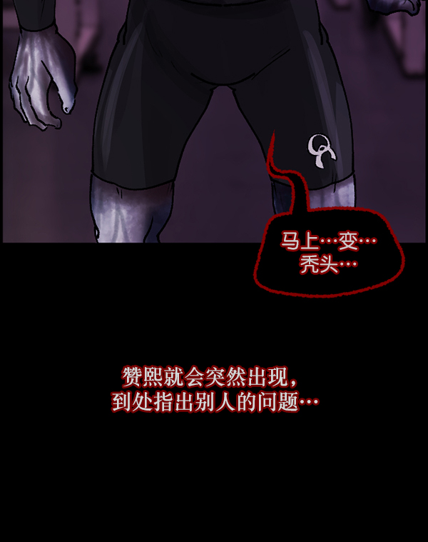 [第110话] 健身王125