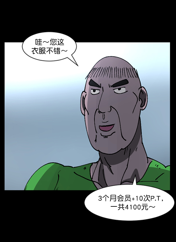 [第110话] 健身王13