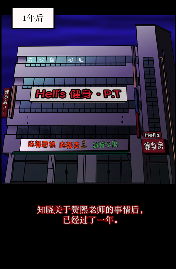 [第110话] 健身王130