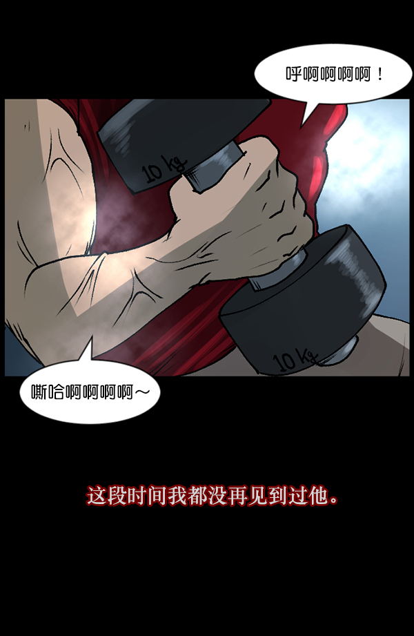 [第110话] 健身王131