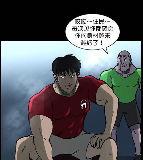 [第110话] 健身王132