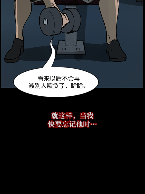 [第110话] 健身王133