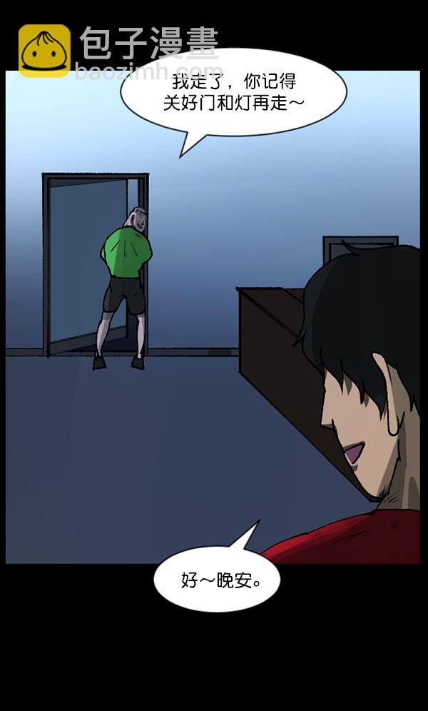 [第110话] 健身王134