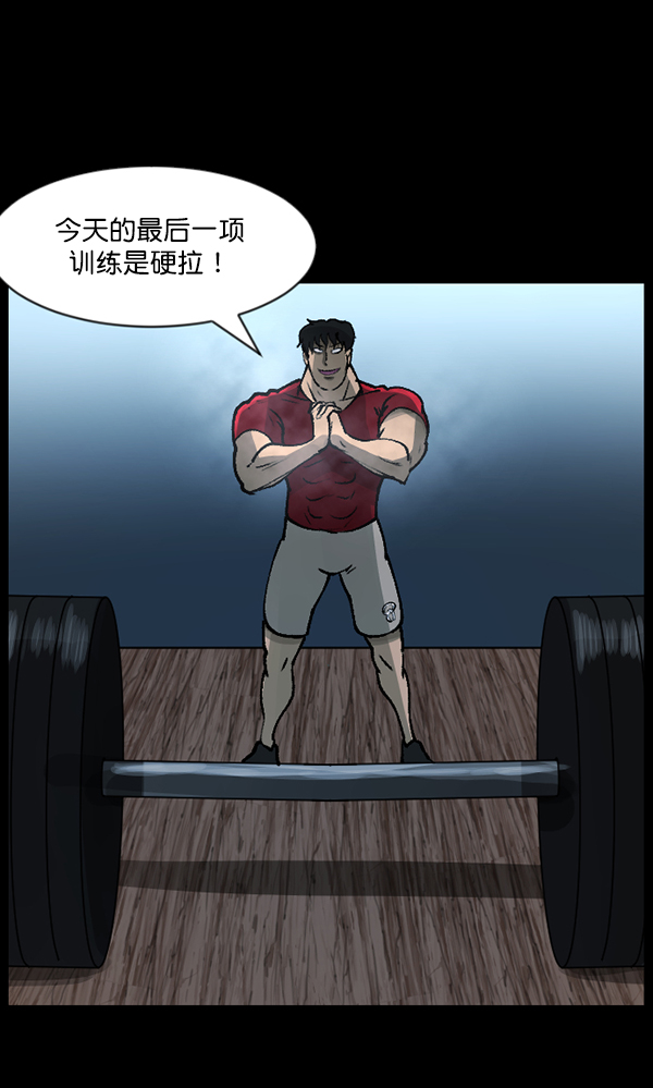 [第110话] 健身王135