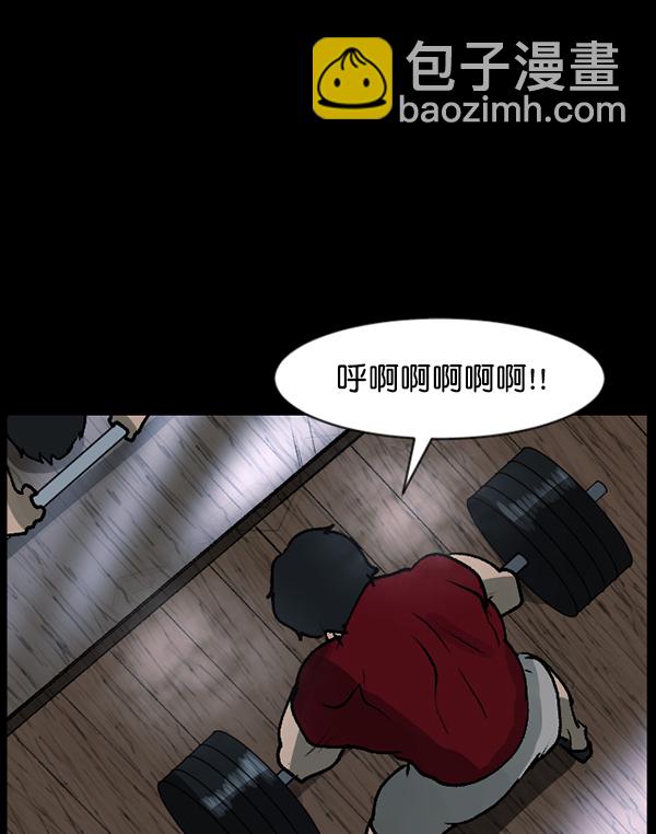 [第110话] 健身王136
