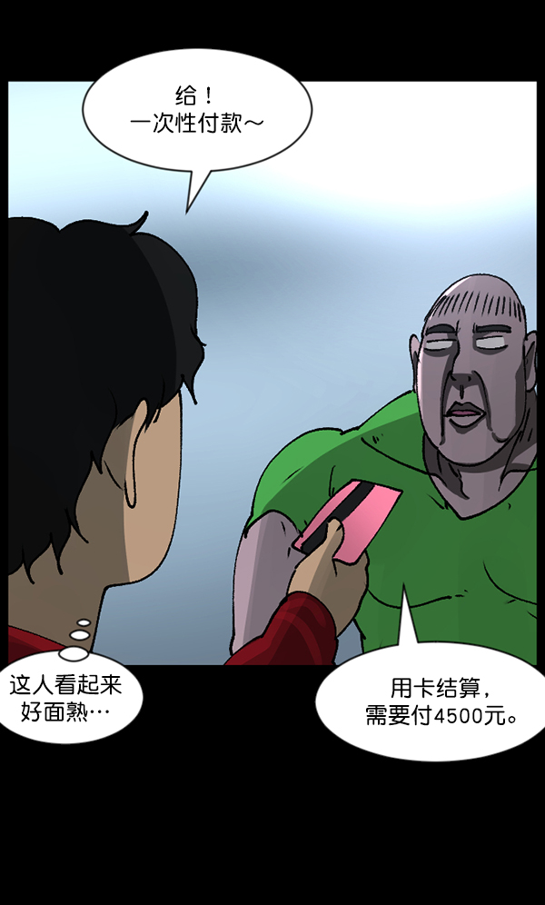 [第110话] 健身王14