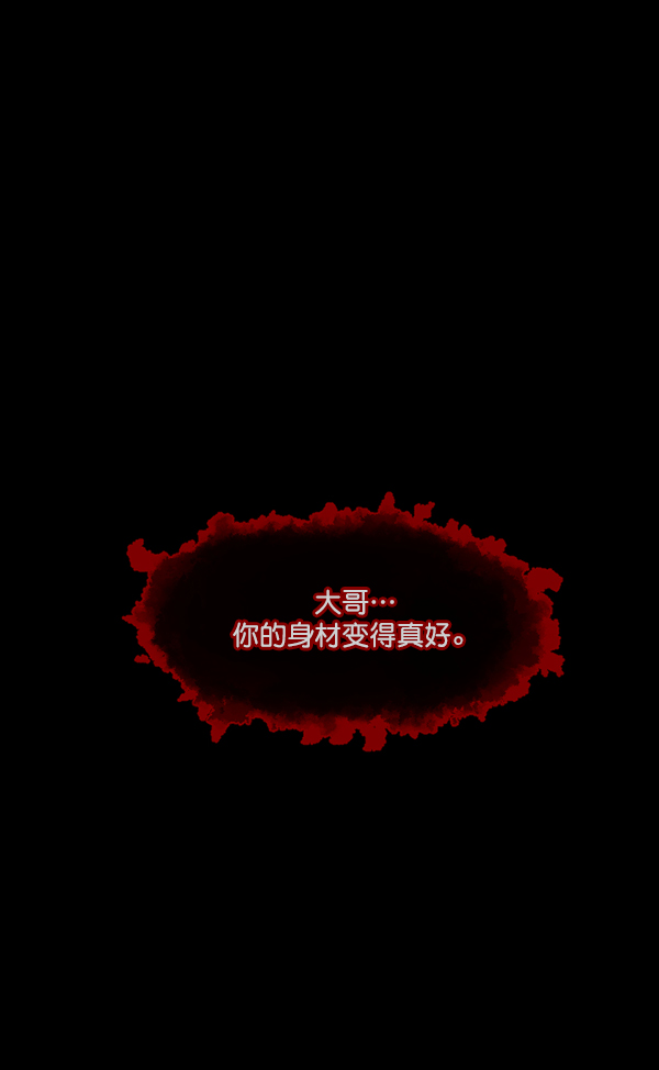 [第110话] 健身王141