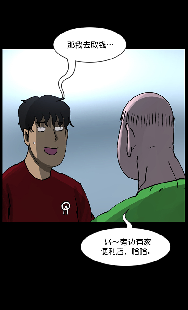 [第110话] 健身王15