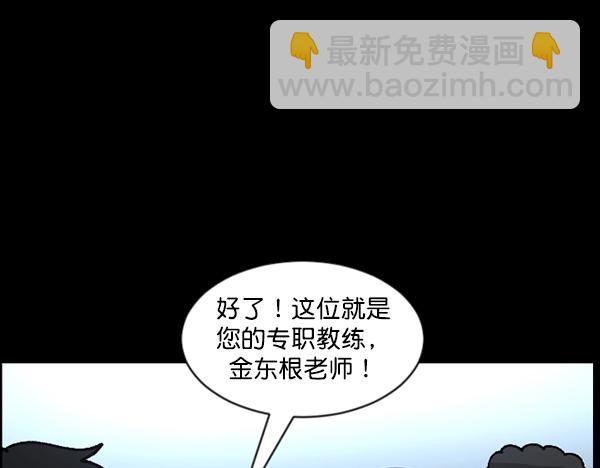 [第110话] 健身王16