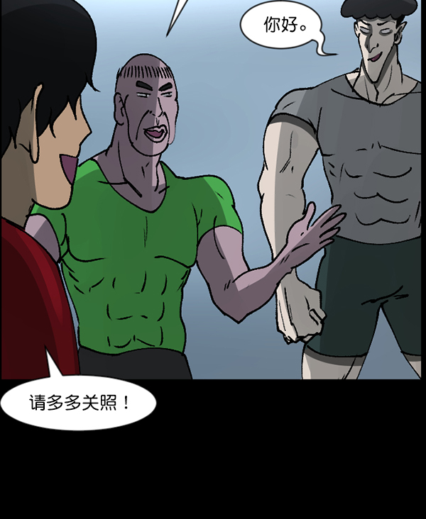 [第110话] 健身王17