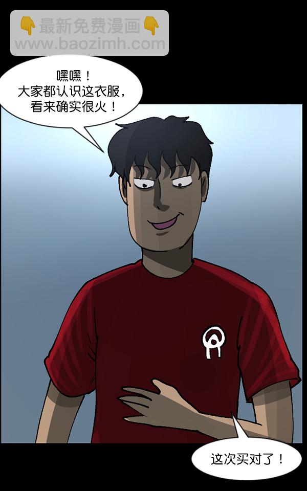 [第110话] 健身王19