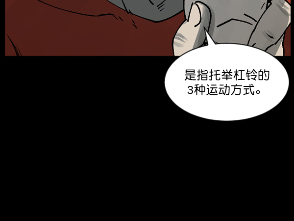 [第110话] 健身王27