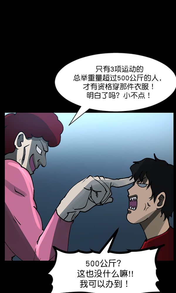 [第110话] 健身王31