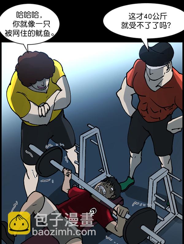 [第110话] 健身王37