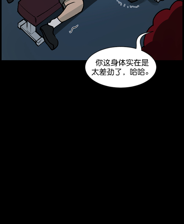[第110话] 健身王38