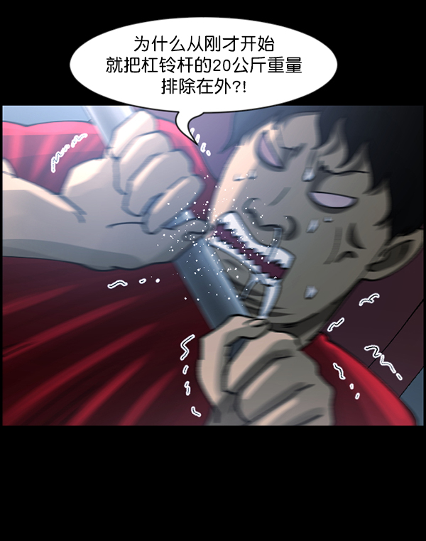 [第110话] 健身王39