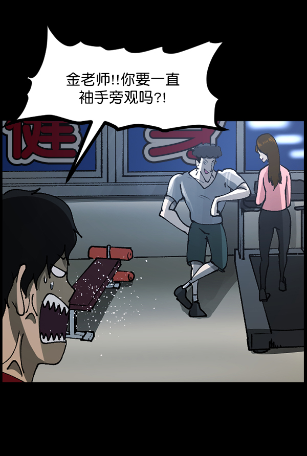 [第110话] 健身王41