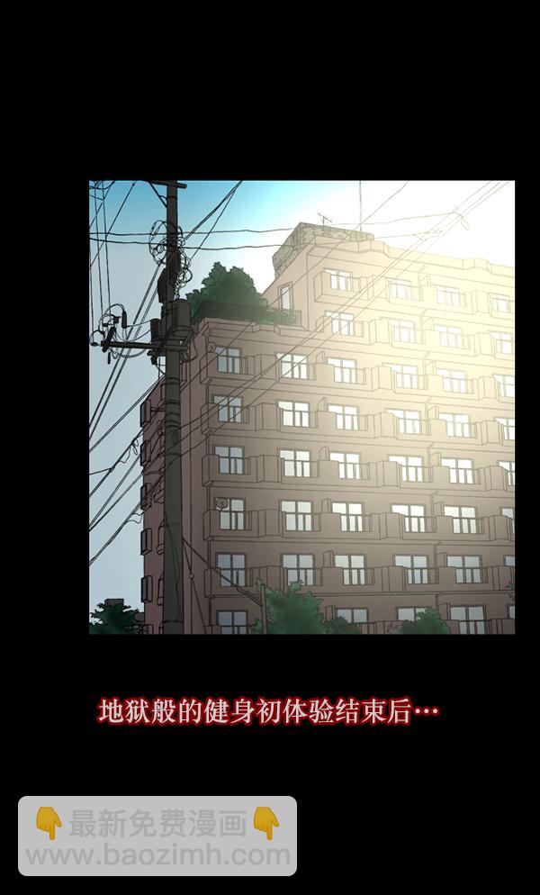 [第110话] 健身王43