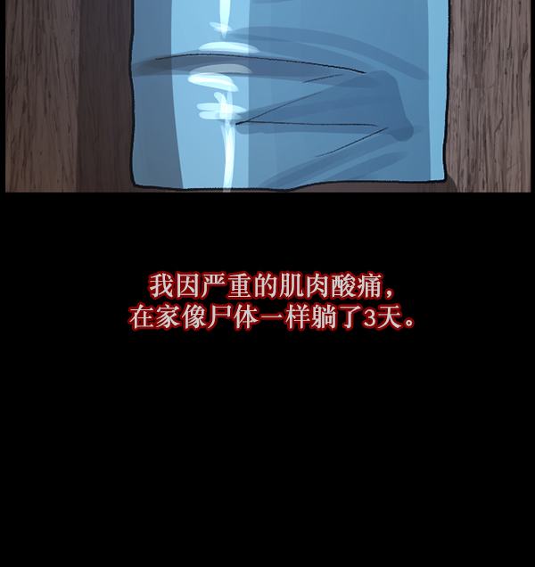 [第110话] 健身王45