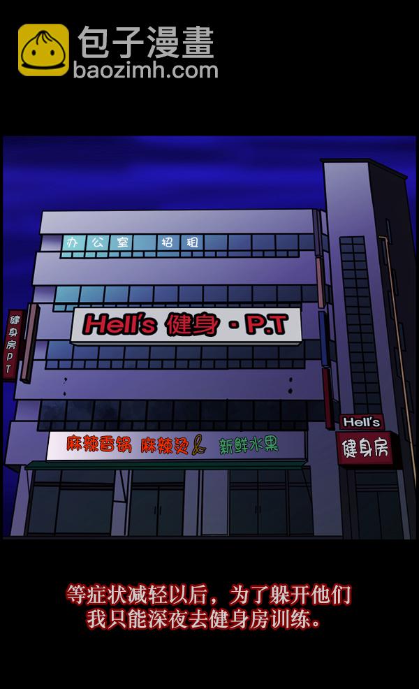 [第110话] 健身王50