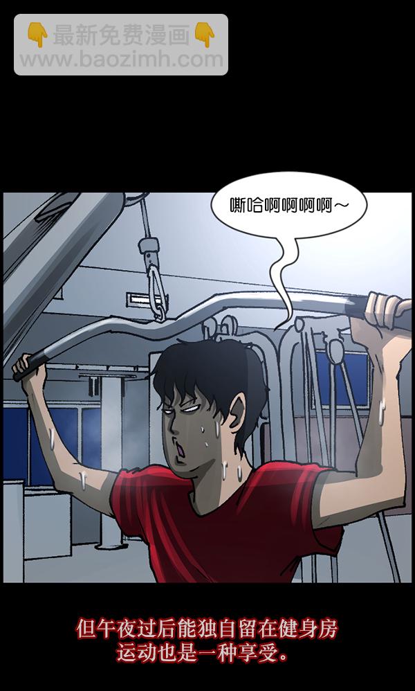 [第110话] 健身王52