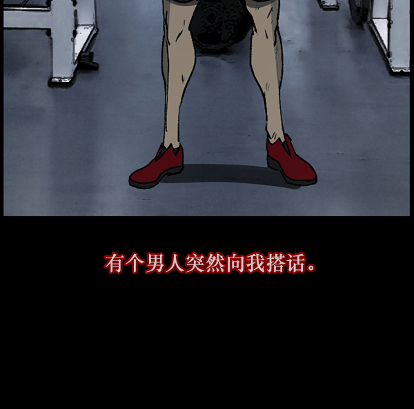 [第110话] 健身王60