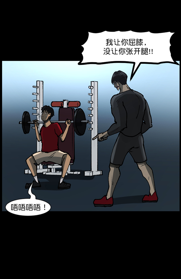 [第110话] 健身王62