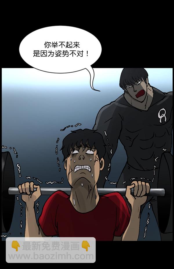[第110话] 健身王63