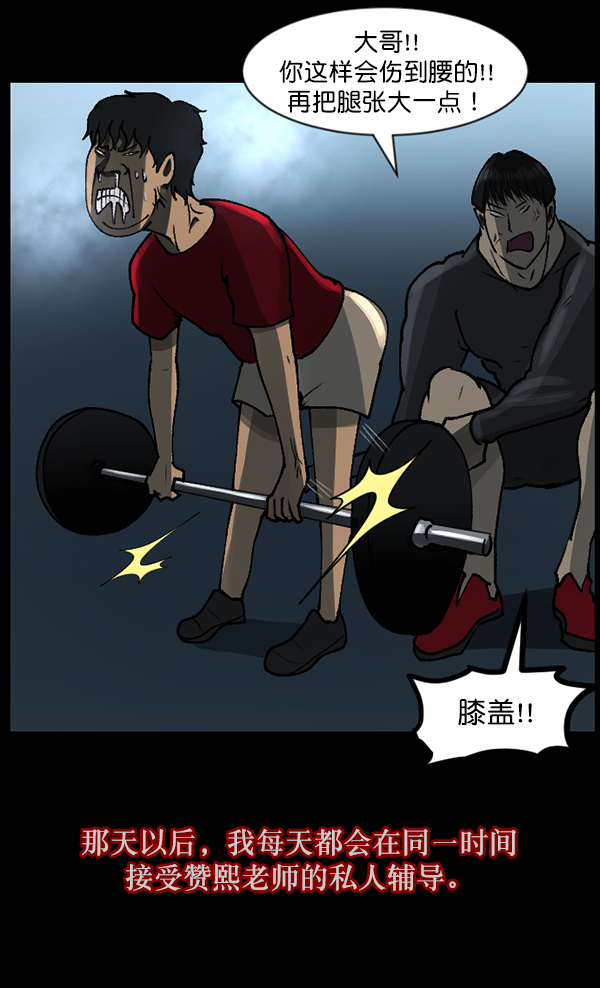 [第110话] 健身王65