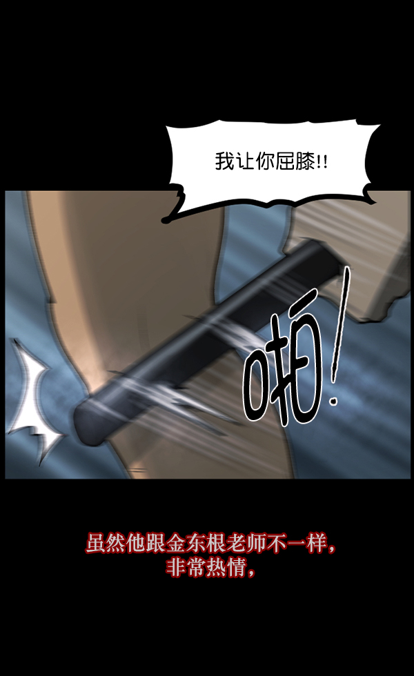 [第110话] 健身王66