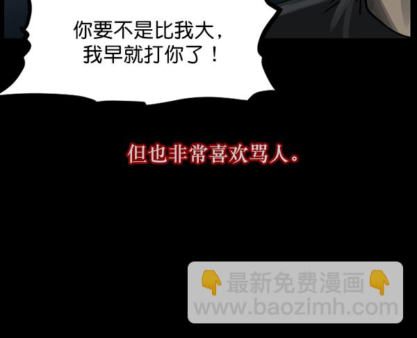 [第110话] 健身王68