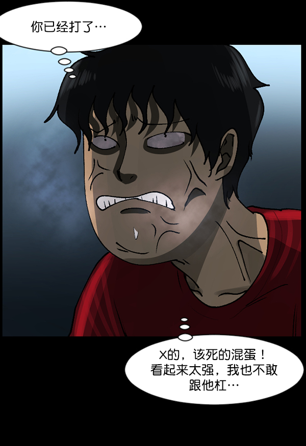 [第110话] 健身王69
