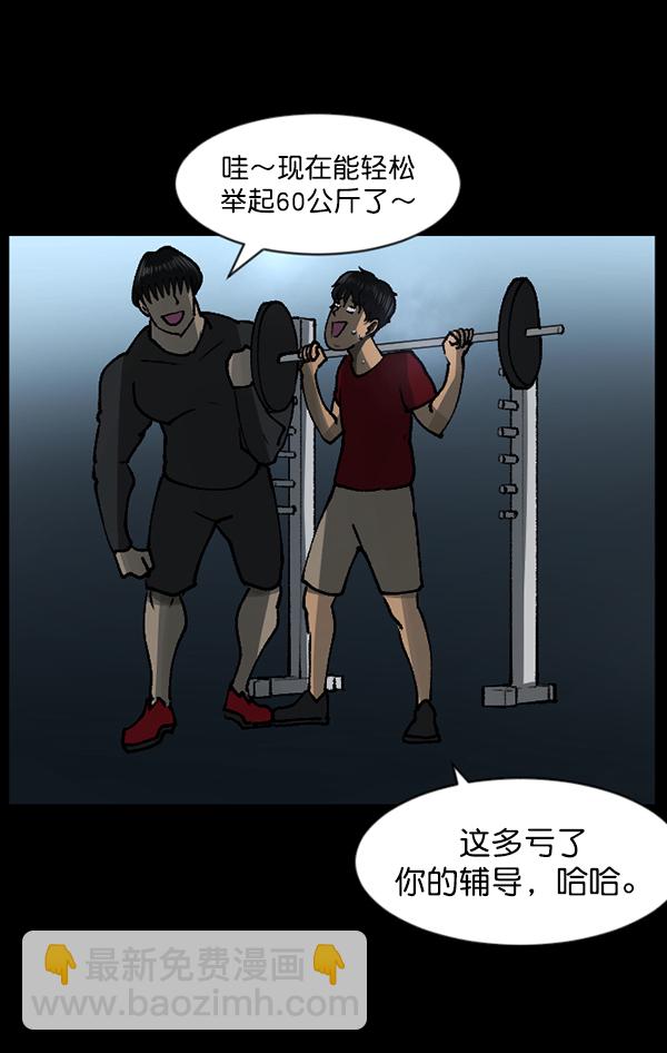 [第110话] 健身王73