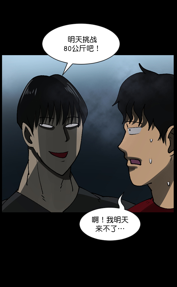 [第110话] 健身王74