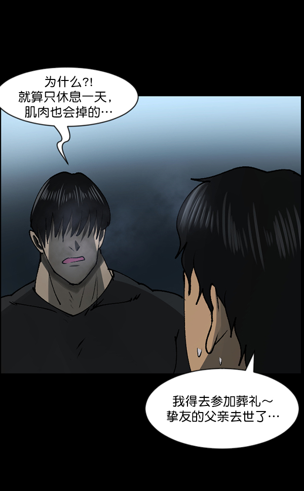 [第110话] 健身王75