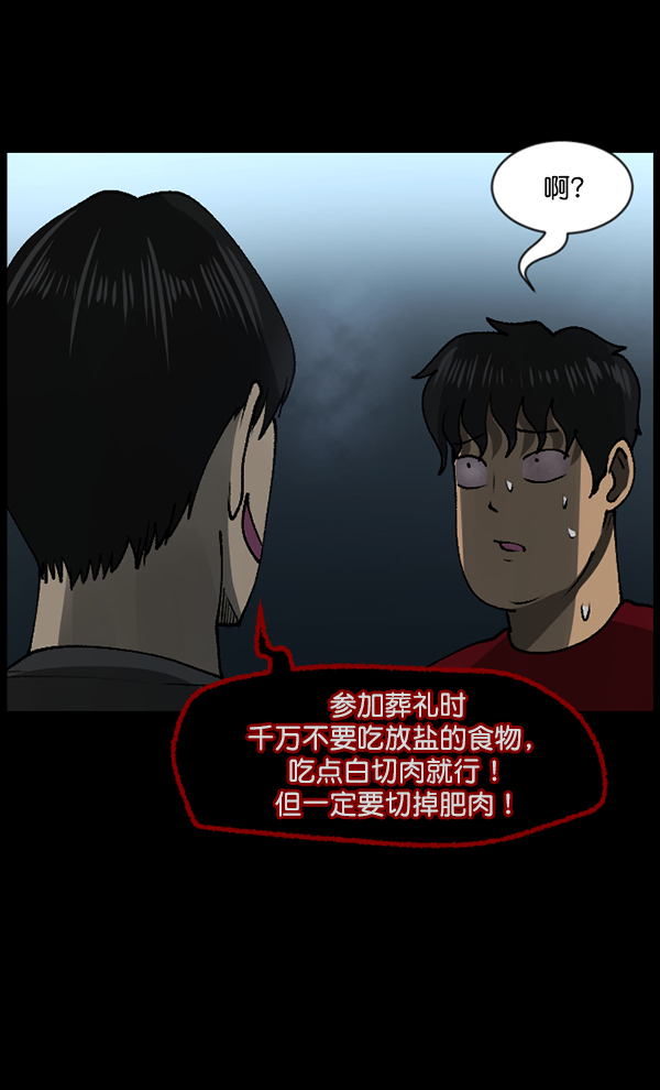 [第110话] 健身王77