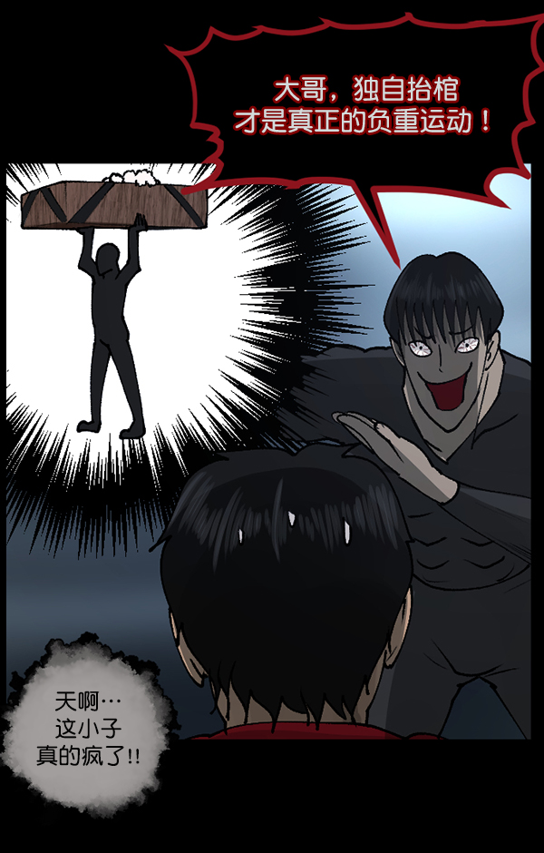 [第110话] 健身王80