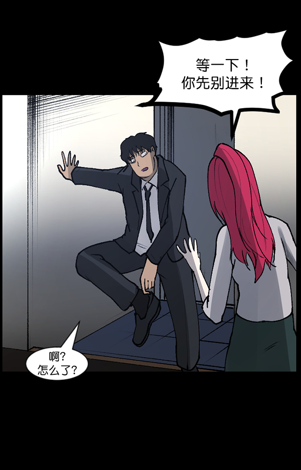 [第110话] 健身王84