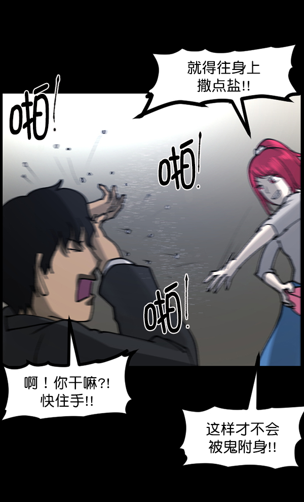 [第110话] 健身王86