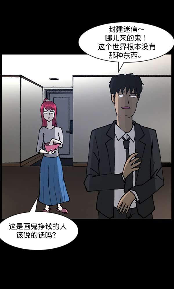 [第110话] 健身王87