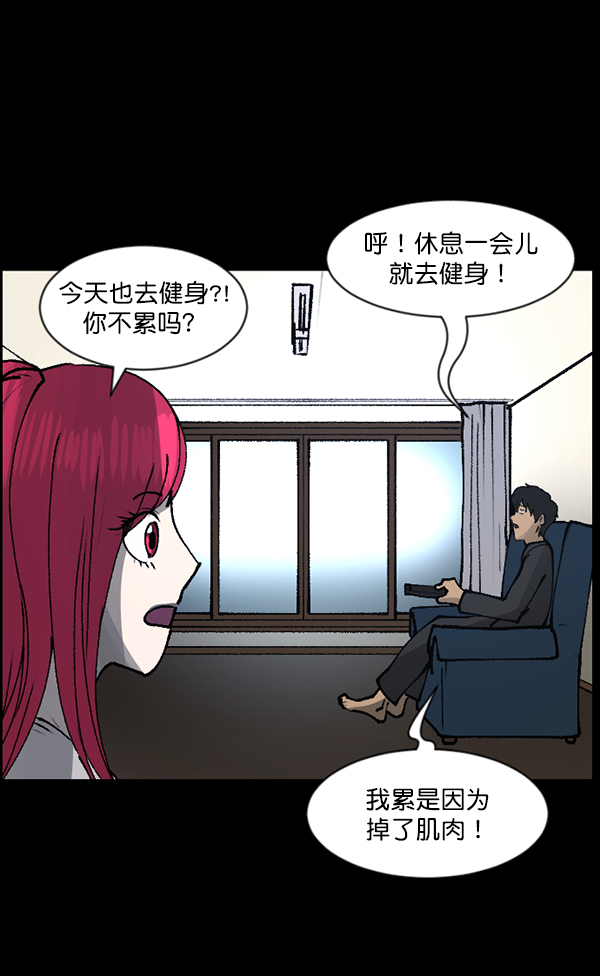 [第110话] 健身王88