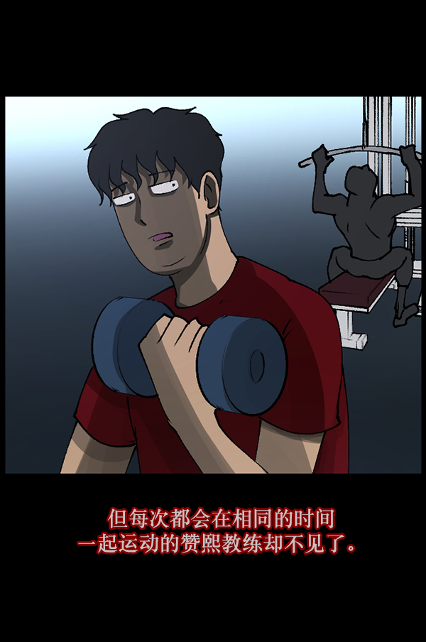 [第110话] 健身王91