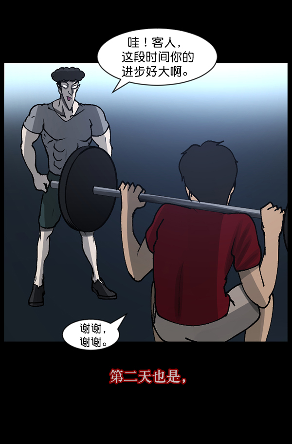 [第110话] 健身王92