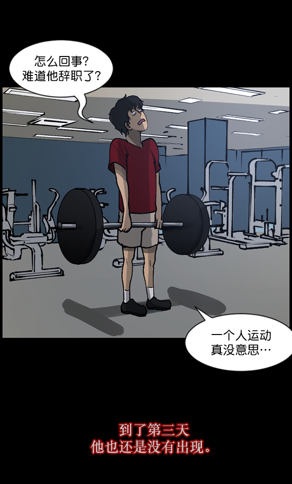 [第110话] 健身王93