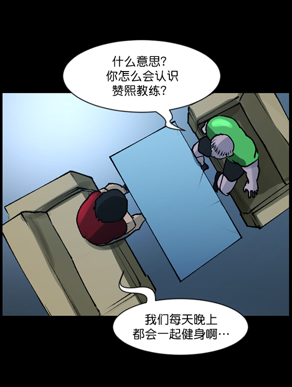 [第110话] 健身王96
