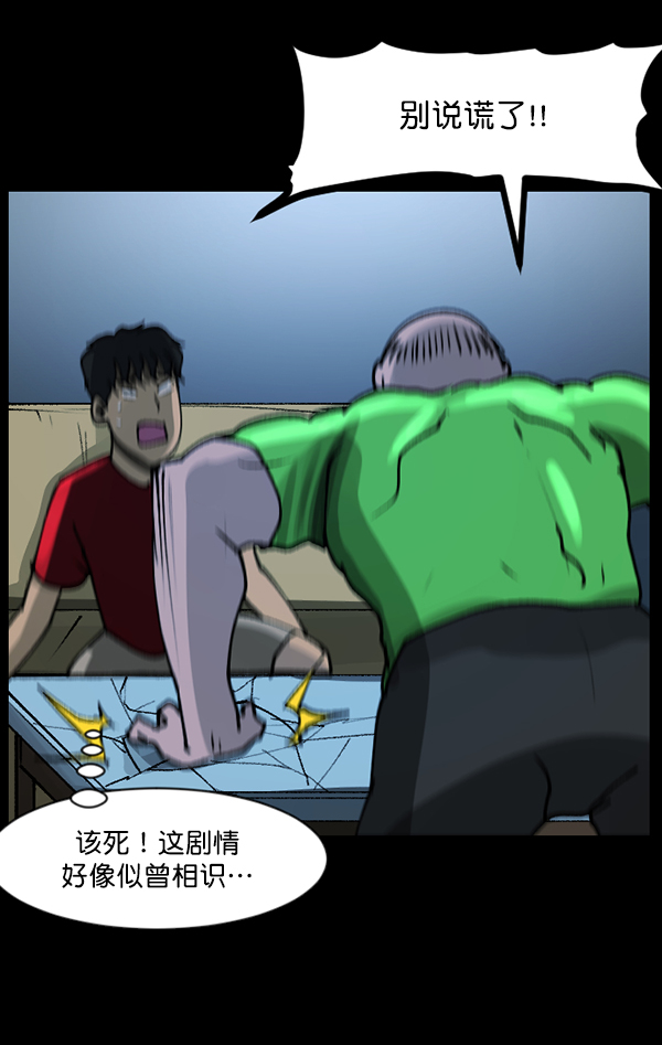 [第110话] 健身王97