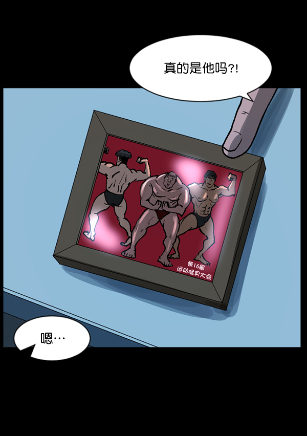 [第110话] 健身王98