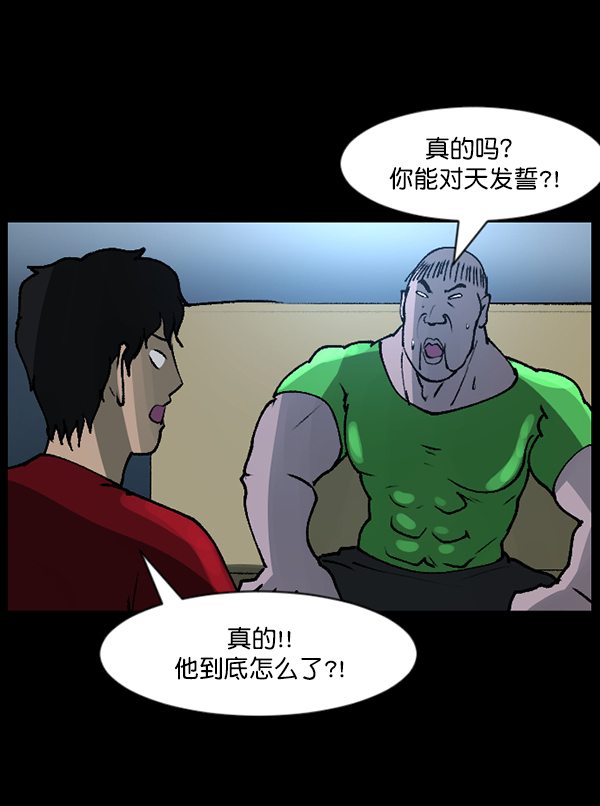 [第110话] 健身王99